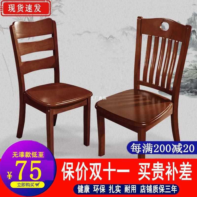 现代简约全实木靠背餐椅黑白