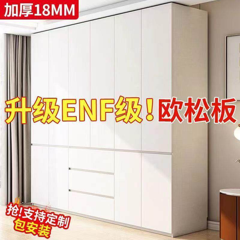 ENF级欧松板一门到顶衣柜家用卧室免漆实木板enf级生态板