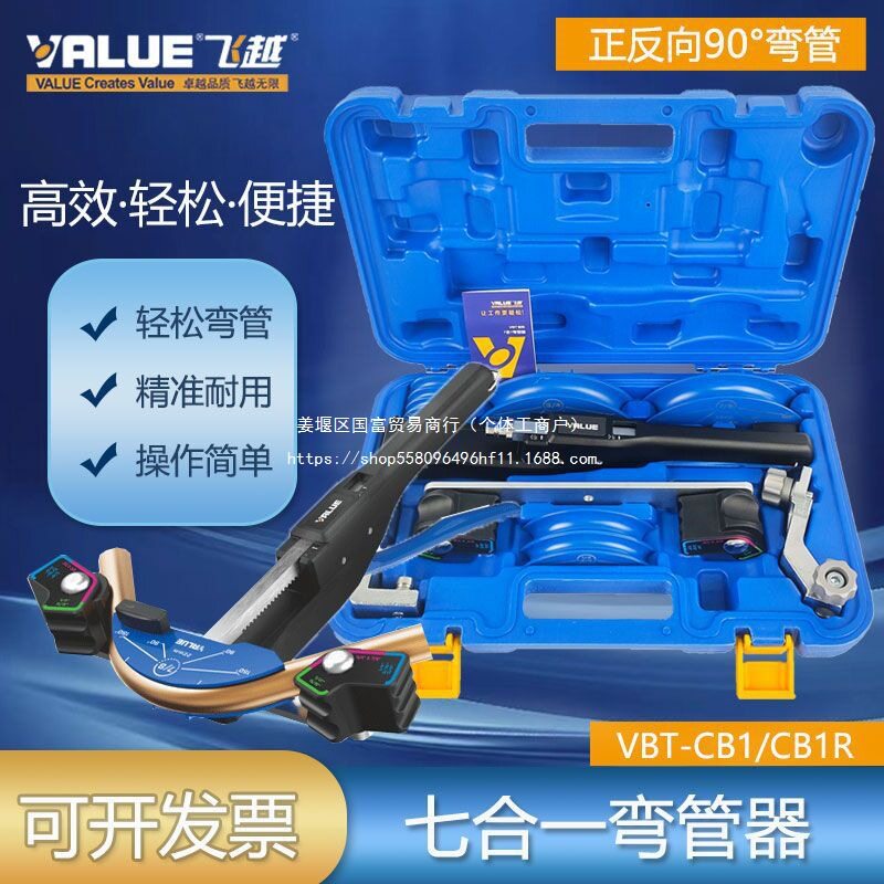 飞越铜管90度手动弯管器套装