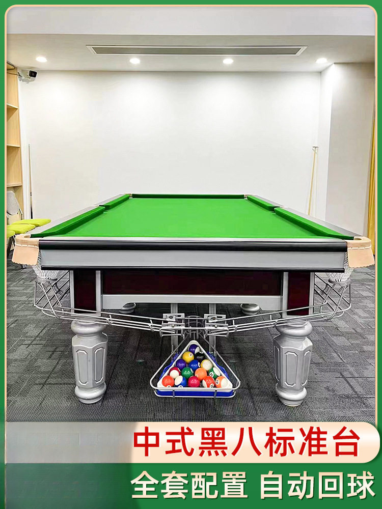台球桌标准型商用中式美式黑八成人家用室内大理石台面工厂直销