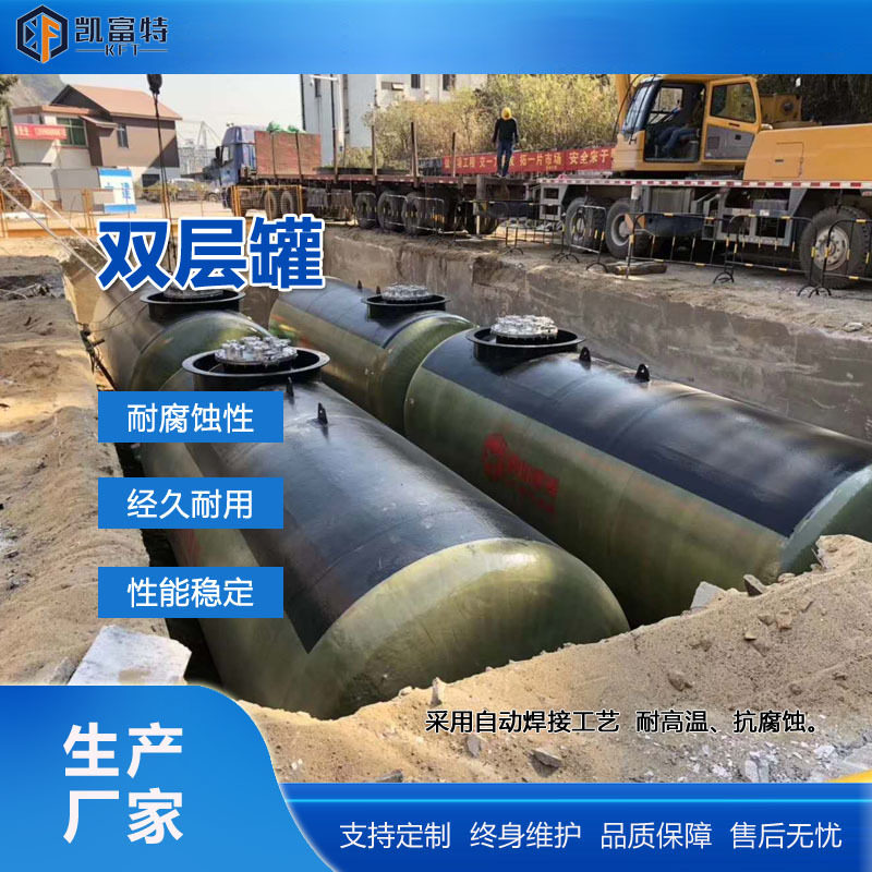 SF双层油罐地埋卧式40立方加油站
