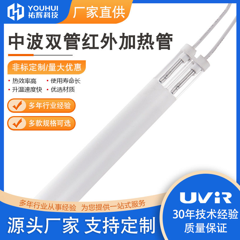 家具面板涂层干燥红外加热灯管