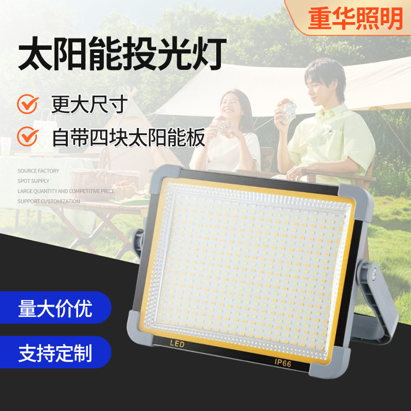 四折叠式太阳能照明灯 摆摊露营折叠太阳能充电灯可充电usb输出