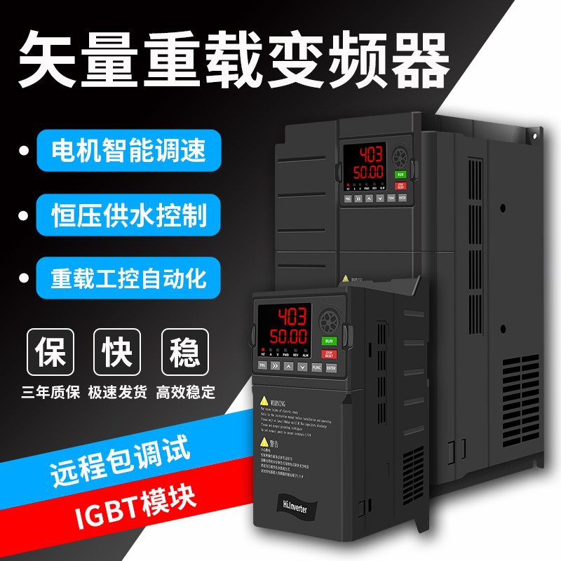 科仪重载矢量三相380V变频器