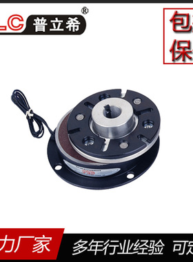 批发零售PLC普立希电磁制动器-附反装铝导座 PLB-101-050