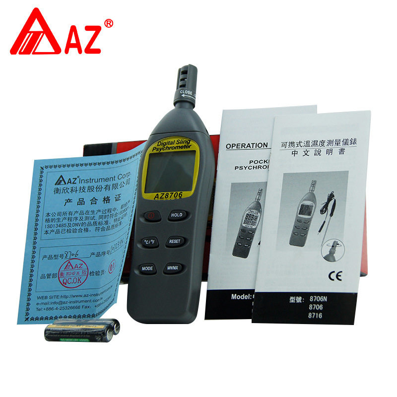衡欣数字温湿度计AZ8706/8716/8726温湿球结露计手持式温度测试仪