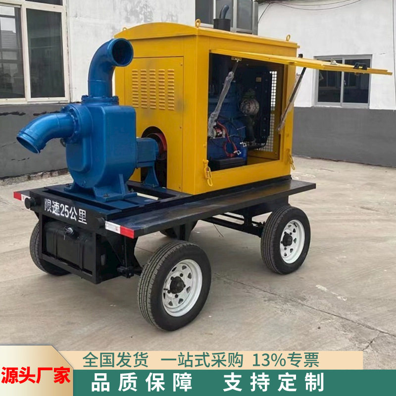 山东生产移动式柴油水泵 强自吸柴油机水泵机组 移动防汛泵车