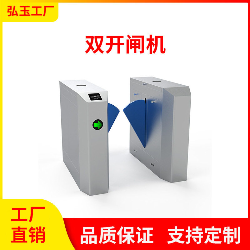 RFID人行通道闸机读取人员出入人脸指纹刷卡识别双向闭开门超高频