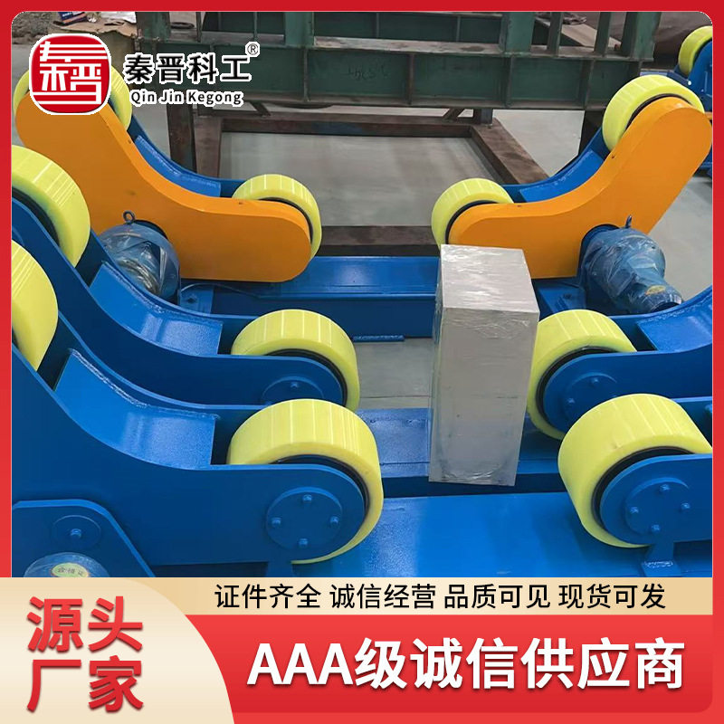 自调试滚轮架5吨10吨30吨自调式焊接滚轮架规格齐全厂家供应
