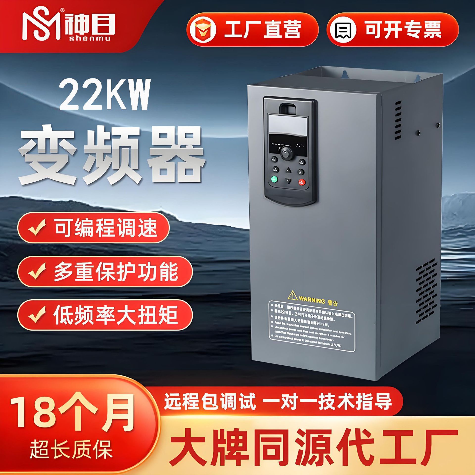22KW三相通用风机水泵变频器
