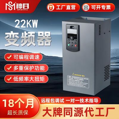 22KW三相通用风机水泵变频器
