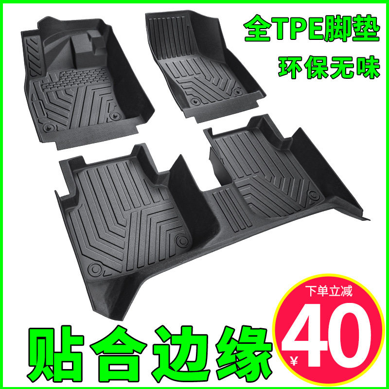 TPE全包围专用汽车脚垫