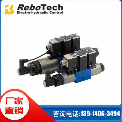 ReboTech比例方向阀4WREE6E08-2X/G24K31/A1M可替代rexroth比例阀