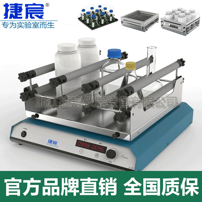 捷宸水平往复振荡器1000ml/500ml