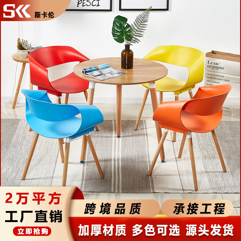 北欧简约餐椅咖啡店家用洽谈