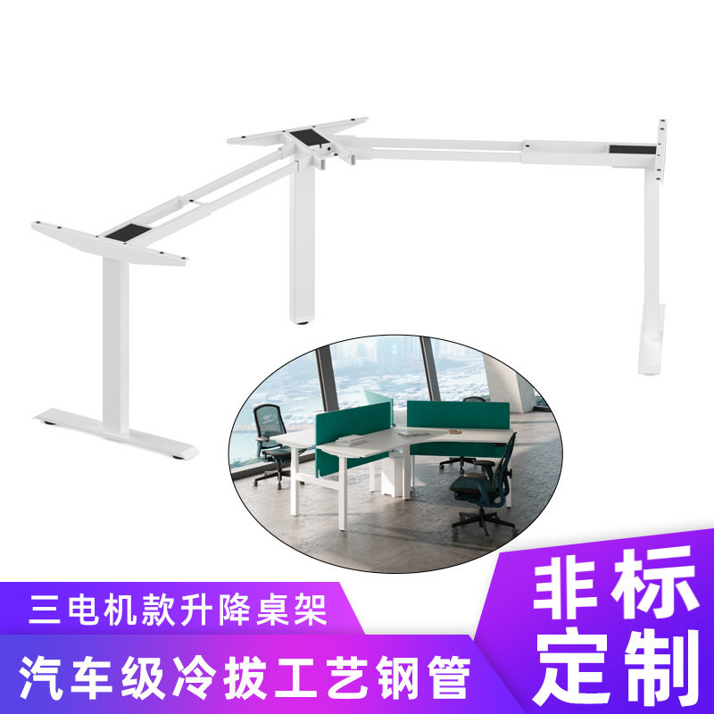 L形三电机电动升降桌架冷轧钢