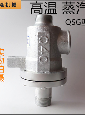 造纸机械高温过蒸汽热水旋转接头QSG32/40/50/65/80丝扣法兰梅花