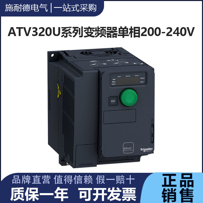 ATV320单相220风机水泵变频器