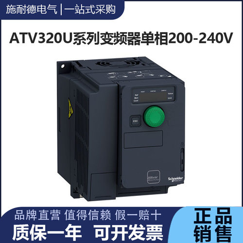 ATV320单相220风机水泵变频器