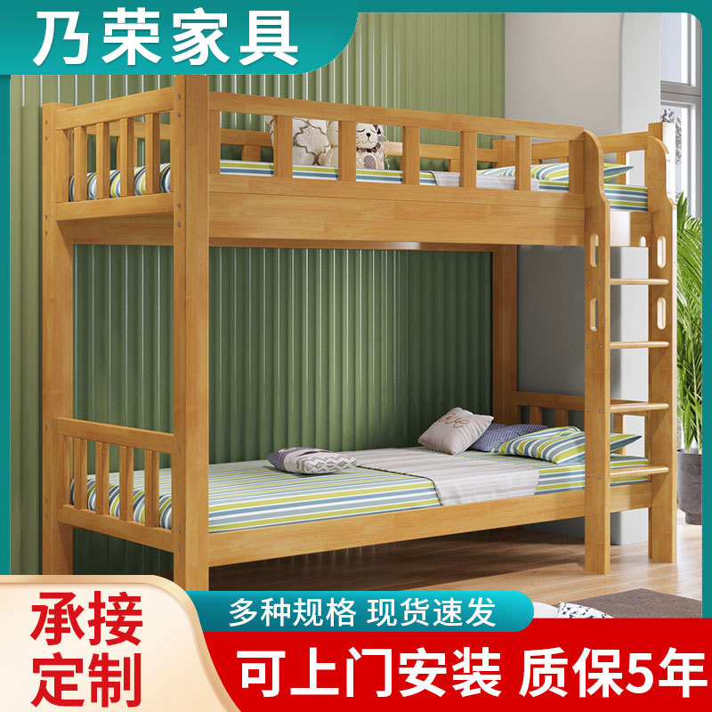 全实木上下铺双层衣柜一体床
