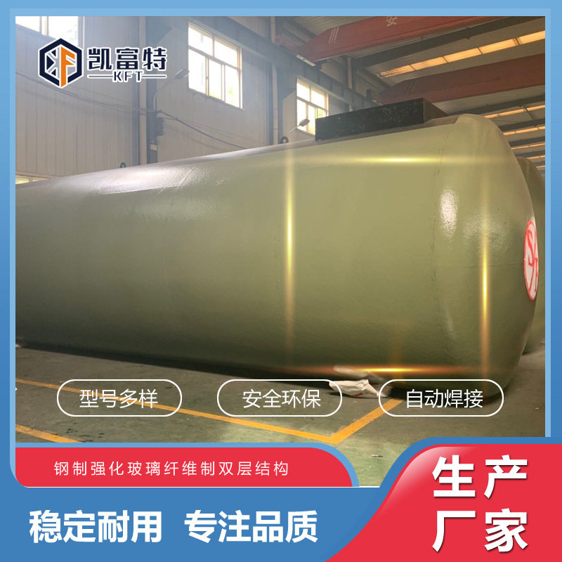 30立方SF双层地埋加油站储油罐