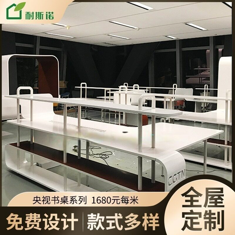 北京定制时尚异形会议办公桌