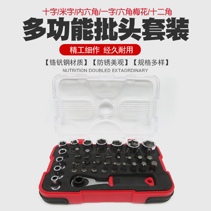 多功能螺丝刀星型梅花形批嘴内六角头米字咀十字一字U形异型起子