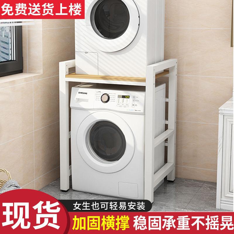 洗衣机烘干机堆叠支架洗衣机上下叠放架洗烘叠放支架叠放连接架新