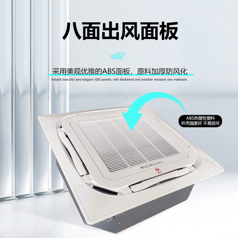 梧州四季通用FCU卡式机吊顶空调1020CMH走水天井机水冷天花机直销