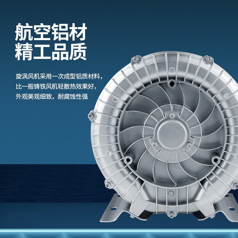 XGB-7500W高压漩涡气泵强力离心风机鱼塘增氧机工业涡流鼓风机380