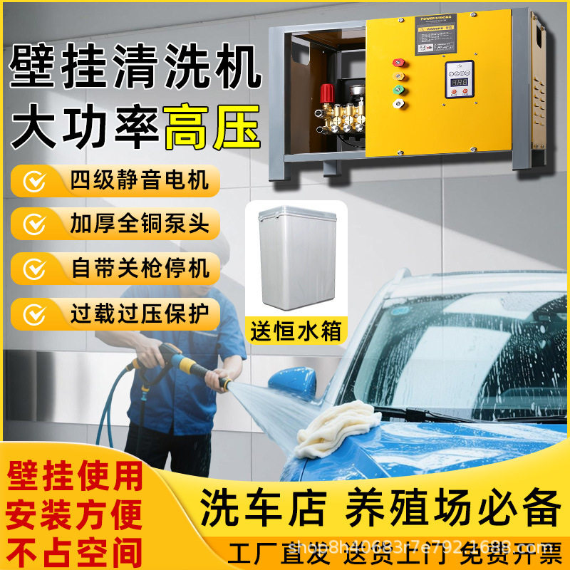 黑猫公爵新款壁挂洗车机洗车店专用清洗机四级全铜超静音配恒水箱
