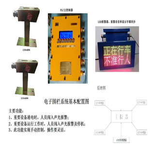 矿用电子围栏无线报警设备 安全性高 周界防盗入侵报警装置