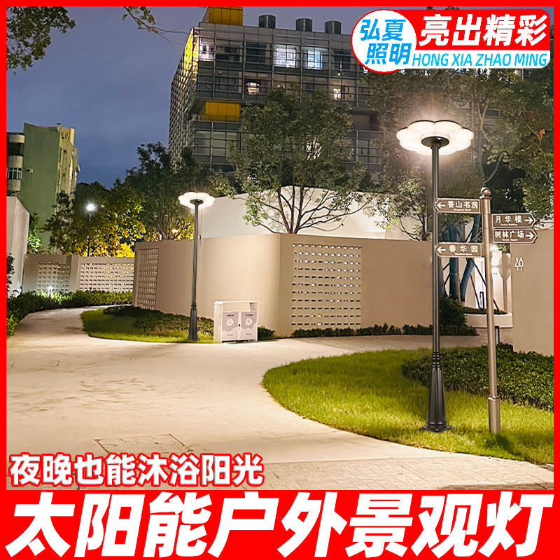 新款太阳能超亮户外景观庭院灯