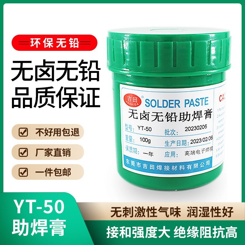 进口无卤无铅助焊松香100g