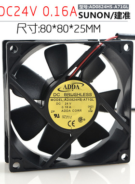 协喜/ADDA AD0824HS-A71GL 24V 0.16A 8025 8CM变频风扇 工控风扇