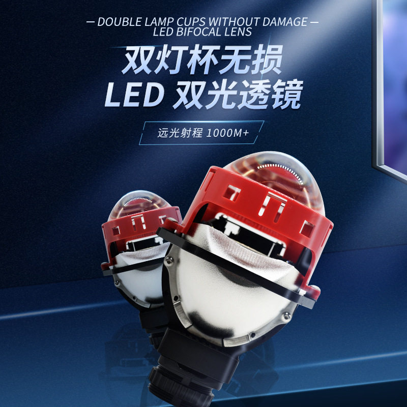 FANKAI双灯杯60W汽车LED大灯无损H4H7改装双光透镜远近一体前大灯
