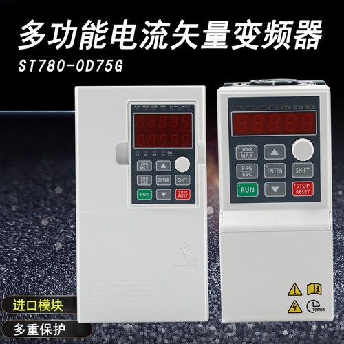 SH700高性能矢量变频器
