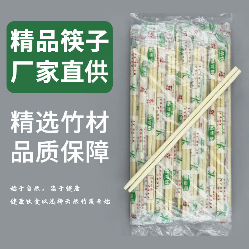 2000双一次性筷子方便饭店专用碗筷家用商用卫生快餐竹筷批发加粗