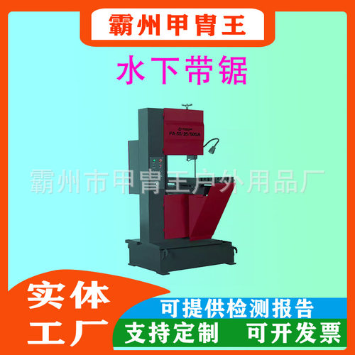 不锈钢铁板模具立式带锯床切割机
