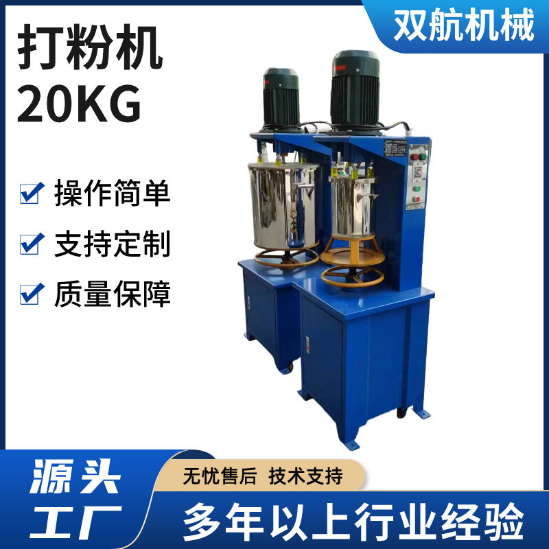 工业颜料高速打粉混合机易清洗