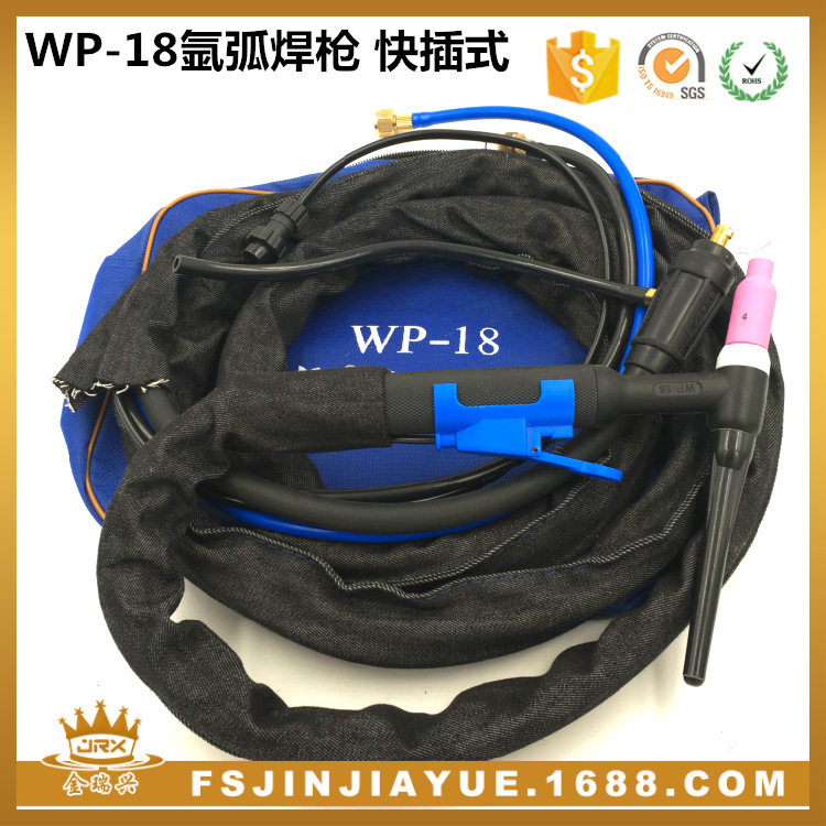 WP-18水冷快插氩弧焊枪5米