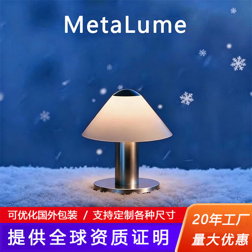 现代简约蘑菇充电氛围台灯