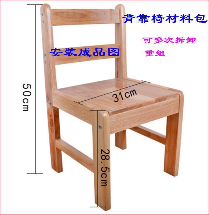 创客幼儿园小学生木工练习创作用材料包DIY手工制作小板凳材料包