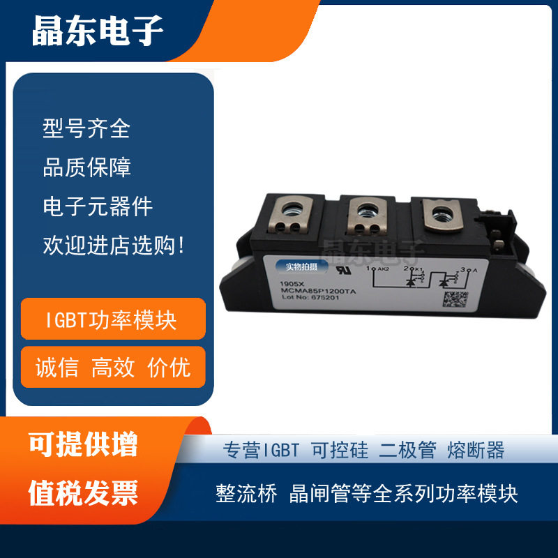 全新艾赛斯MCMA85P1200TA MCMA85P1600TA MCMA85P1800TA