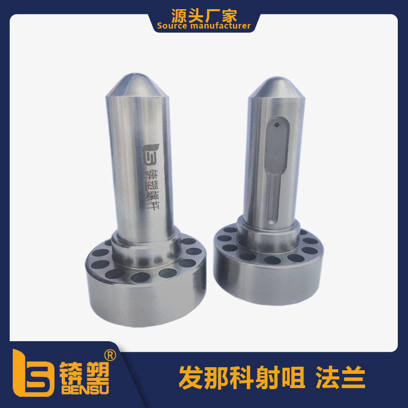 发那科注塑机全硬化合金钢射咀