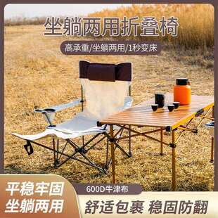 户外折叠躺椅便携式露营沙滩椅导演凳子公园野炊写生坐躺两用椅子