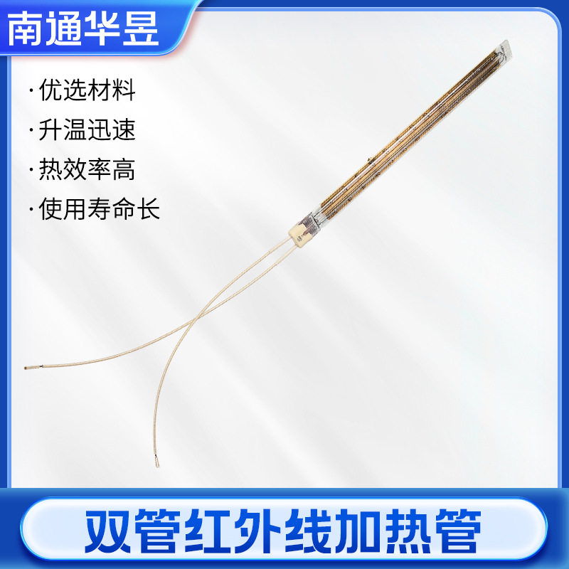 厂家供应3D异型管红外加热灯管