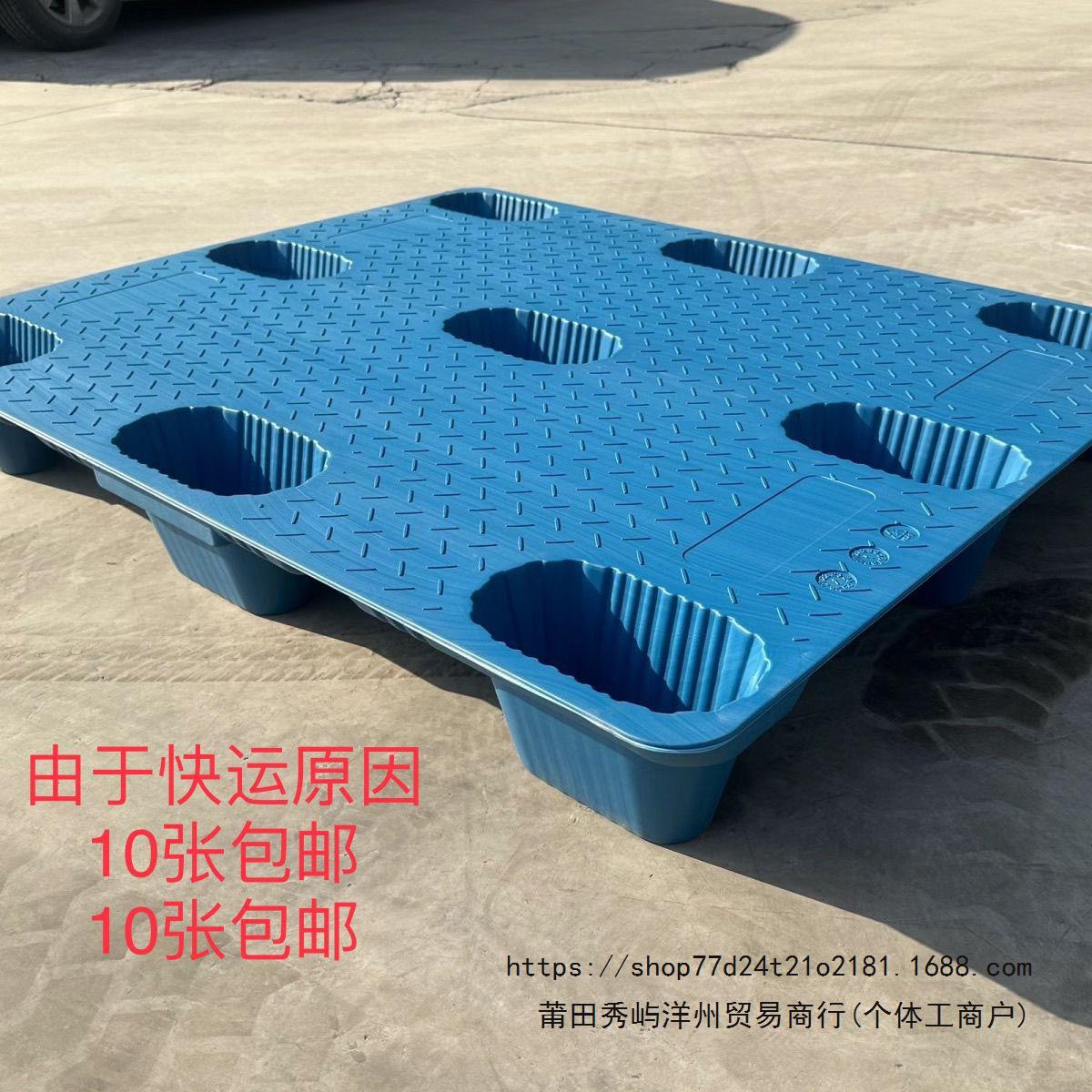 九脚吹塑塑料托盘卡板胶加厚地拖网格托板塑料叉车塑料拖多多买菜