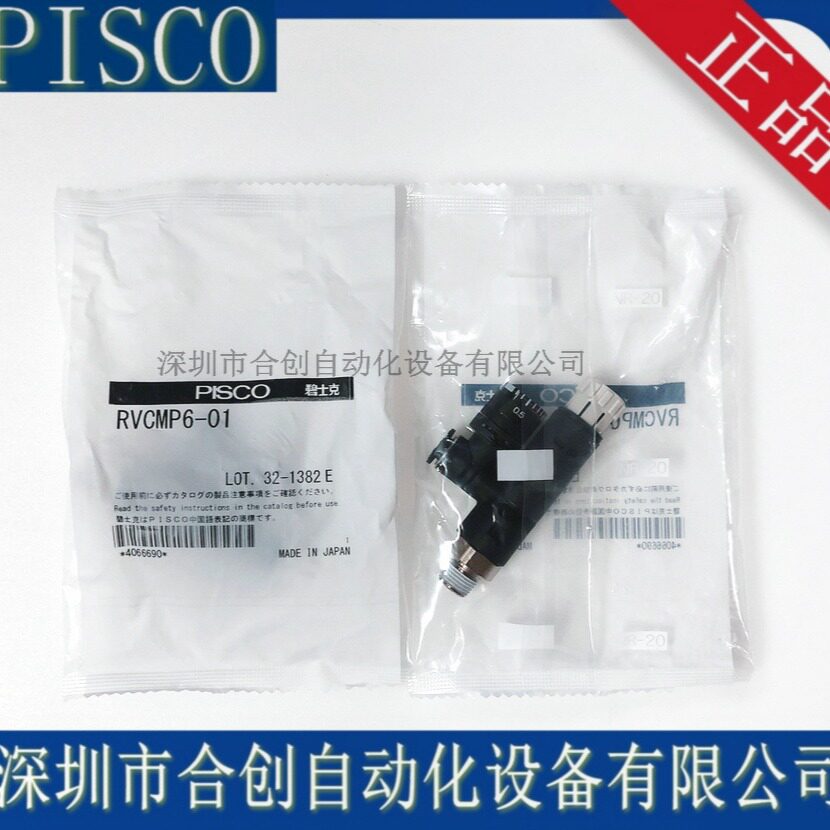 RVCMP6-01 RVCMP6-02 RVCMP6-M5日本PISCO新款调压阀联管型调节阀