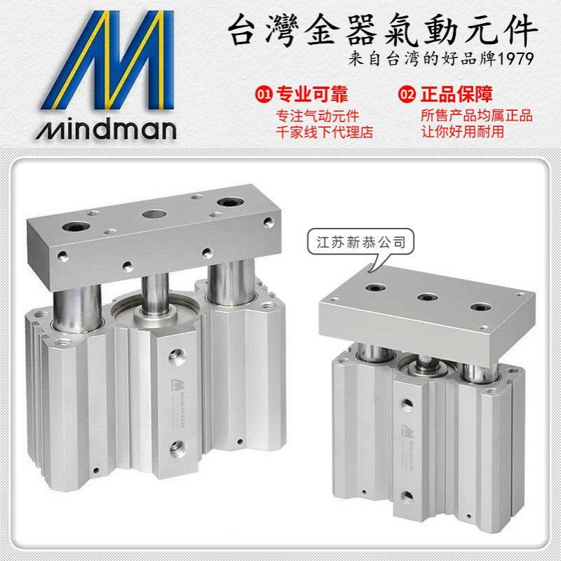Mindman台湾金器MCGA-03-20-30导杆气缸32 40 63 80行程50 75 100